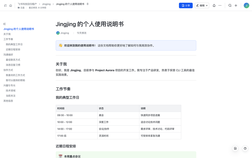 飞书开源！让所有AI都能用，斩获5.5k星图6