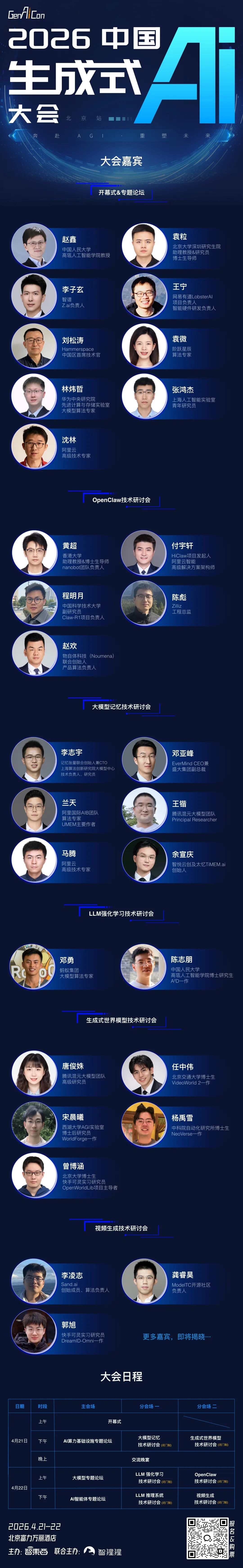 飞书开源！让所有AI都能用，斩获5.5k星图15