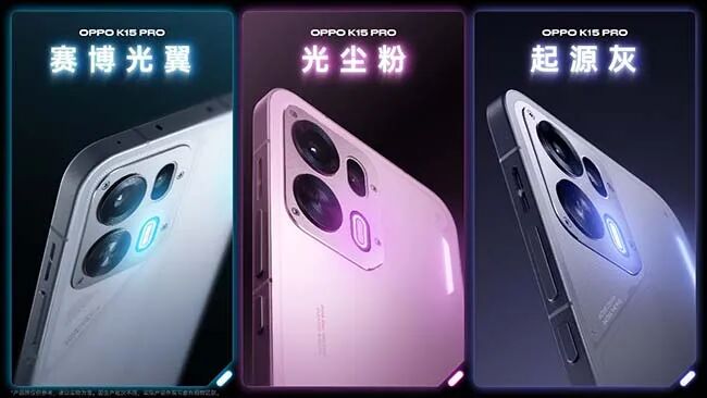 超感玩家，驭风登场，OPPO K15 Pro 系列正式发布 2464 元起图4