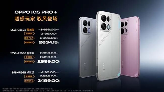 超感玩家，驭风登场，OPPO K15 Pro 系列正式发布 2464 元起图9