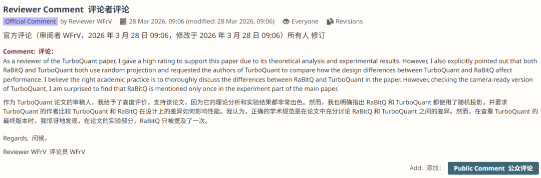 TurboQuant团队学术不端？谷歌回应了，但争议更大了图5