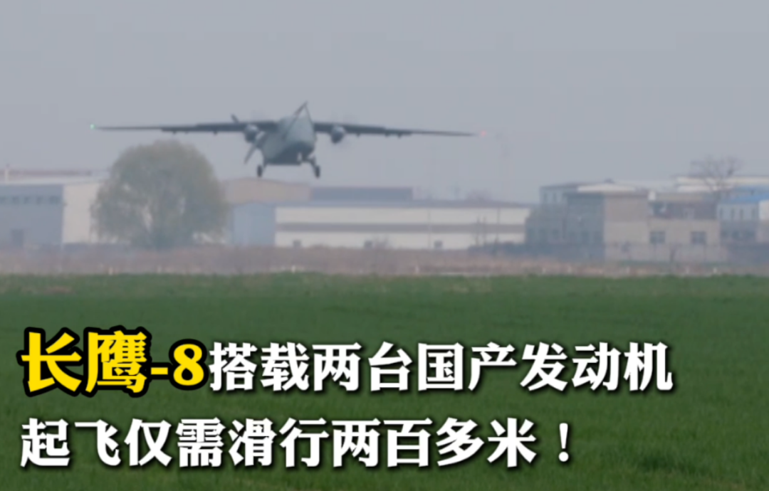 重要突破！长鹰-8大型运投无人机在郑州上街机场首飞成功，总师连说7个“非常好”图3