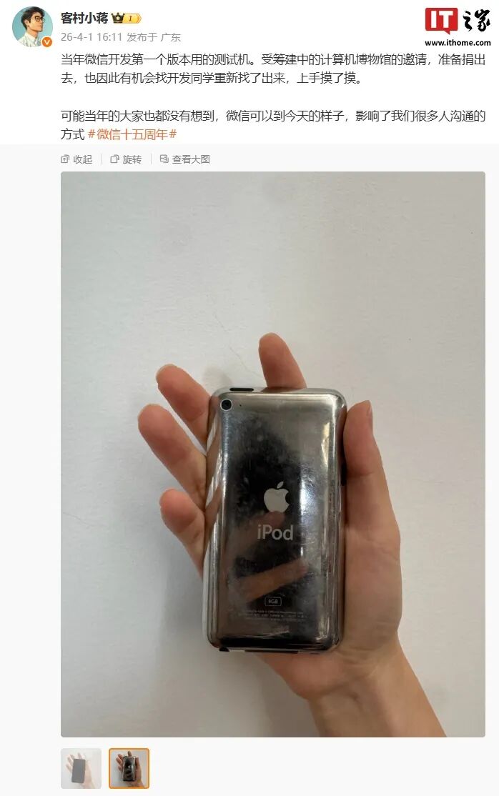 3月汽车销量汇总：比亚迪、奇瑞、吉利领跑市场；曝国内所有安卓大厂本月都会涨价；微信初代测试机现身；我国首部移动电源安全国标出台...图2