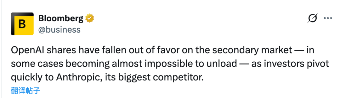 OpenAI股票“打折”无人问津,Anthropic溢价遭疯抢图1
