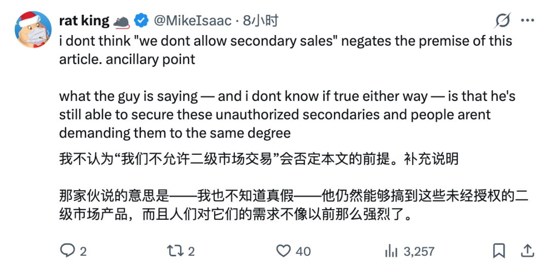 OpenAI股票“打折”无人问津,Anthropic溢价遭疯抢图5