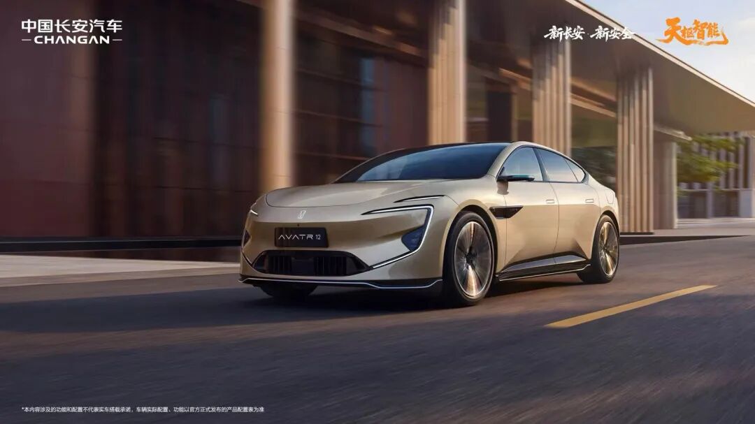 长安天枢智能机器人公司成立图3