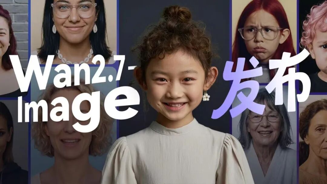 用完万相2.7，我悄悄卸载了电脑上的修图软件……图3