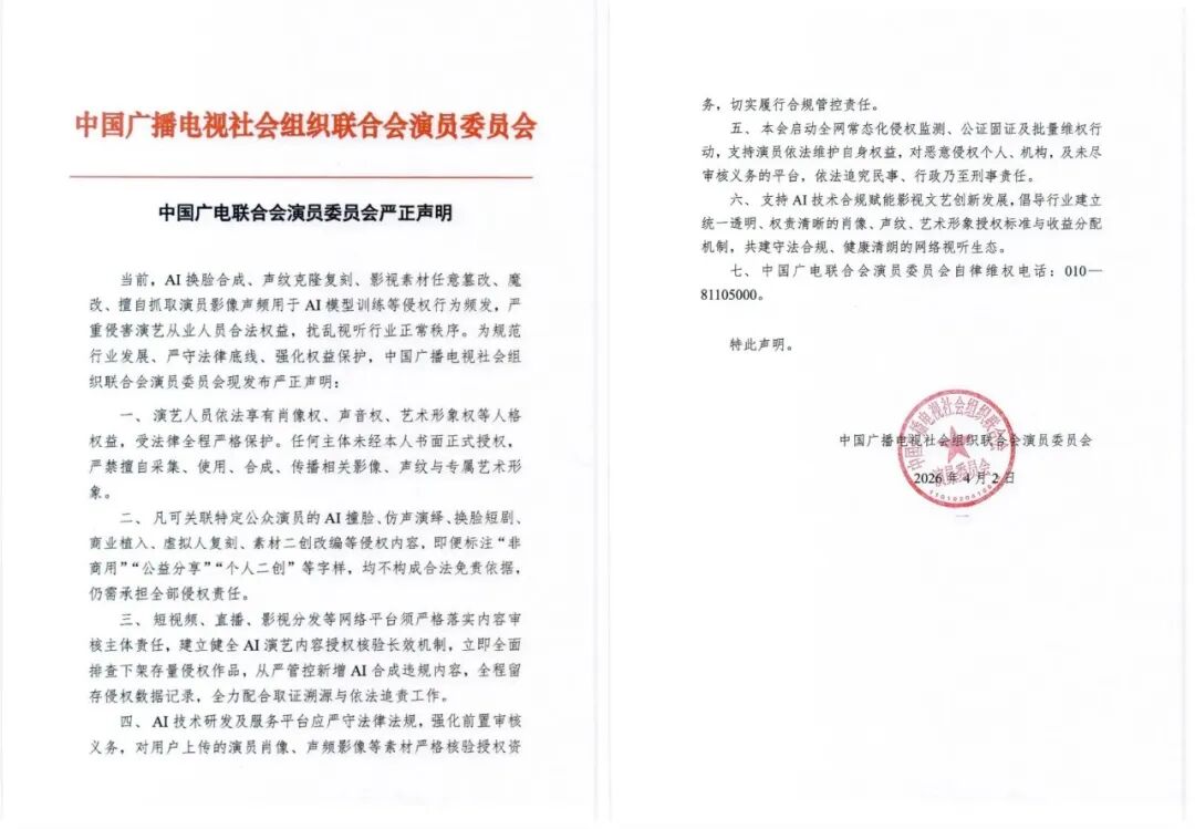 曝DeepSeek不打卡也不加班/官方声明严禁AI换脸魔改/腾讯就WorkBuddy崩了致歉图3