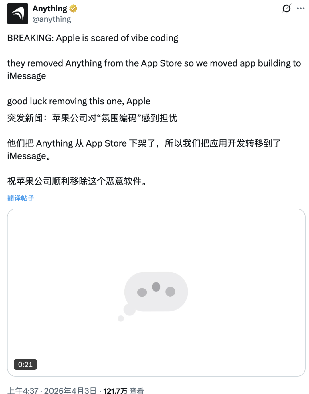 苹果，Vibe Coding 最严厉的父亲图2