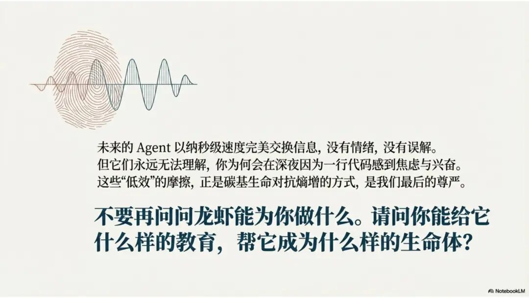 BotLearn创始人李可佳：不要问龙虾能为你做什么，要问你能为龙虾做什么｜甲子光年图24