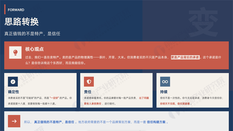 一年损耗4.6亿吨、1.88万亿打水漂！县域经济，别再“卖特产”了图5
