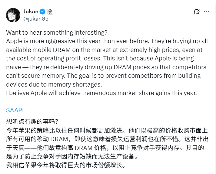 苹果发动“钞能力”,扫货全球手机内存!宁愿亏损,也要扼杀对手图2