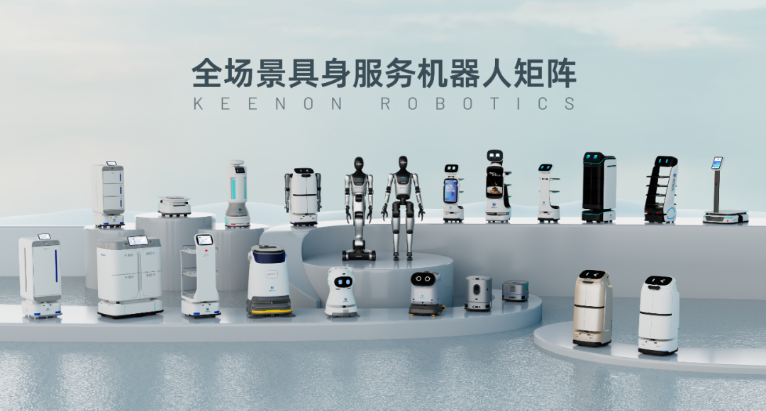 机器人累计部署超10万台，擎朗智能在CCE亮出清洁技术升级与通用人形的协作路径图4