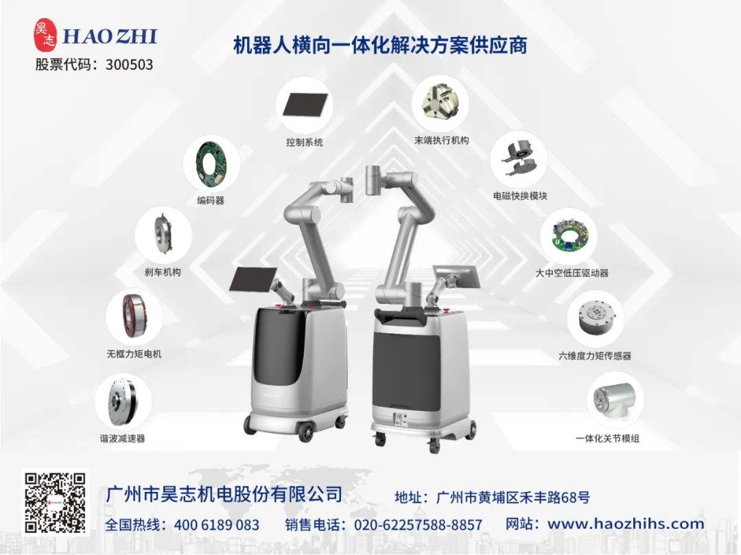 机器人累计部署超10万台，擎朗智能在CCE亮出清洁技术升级与通用人形的协作路径图14