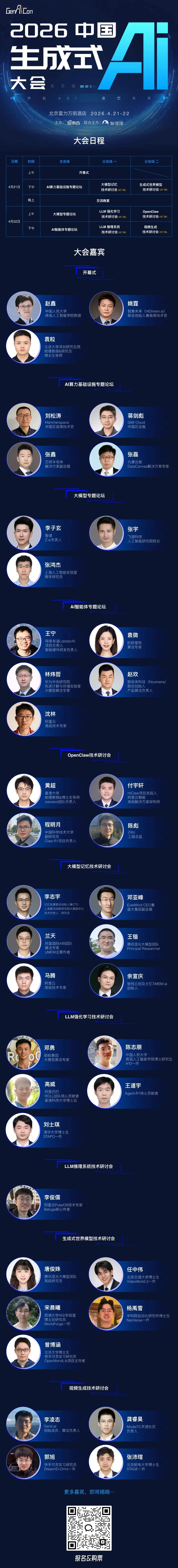 视频能PS了？阿里视频大模型拯救废片，我用它捏脸、换角色、改剧情图5