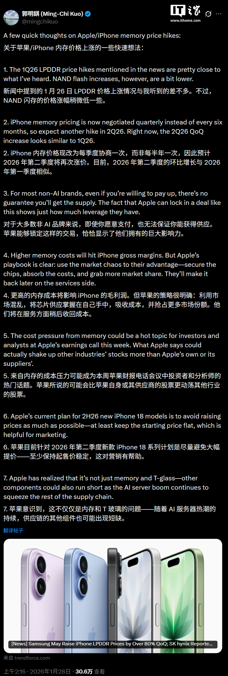 内存涨价全面突破安卓阵营，曝苹果要出奇招图11