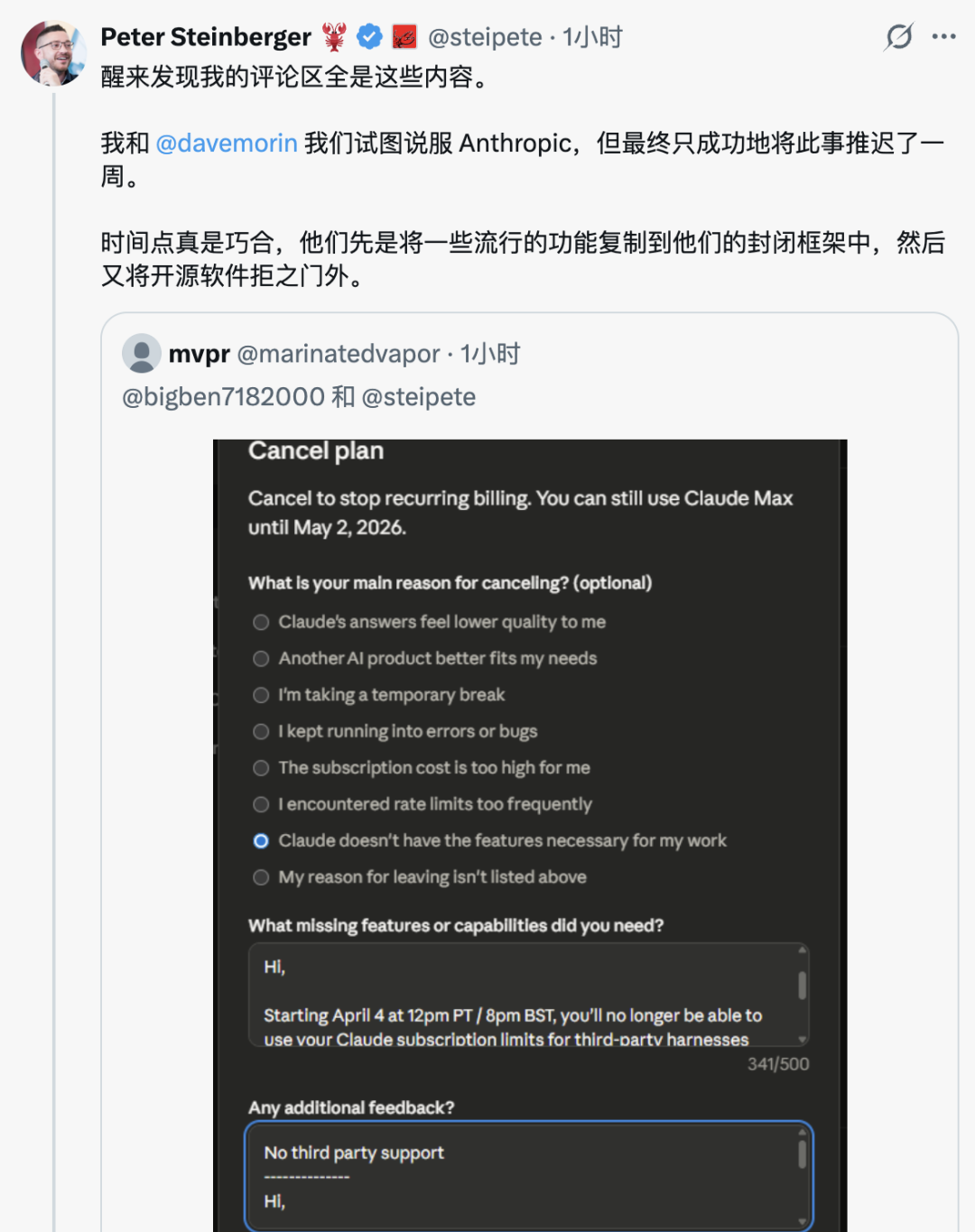 突发！Anthropic 封杀 OpenClaw，龙虾之父：说服失败图2