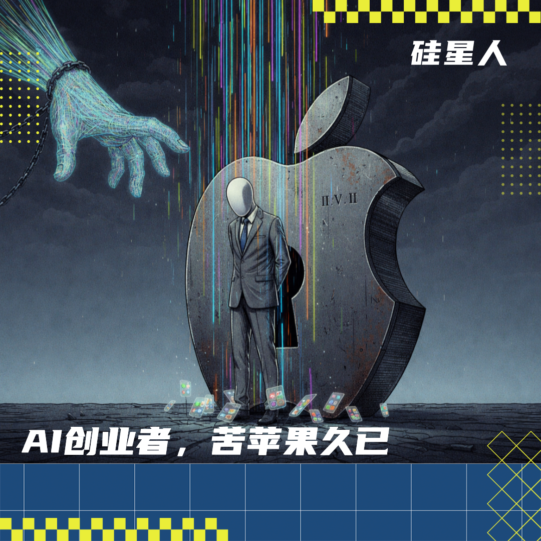 苹果成了Vibe Coding创业者们最大的敌人图1