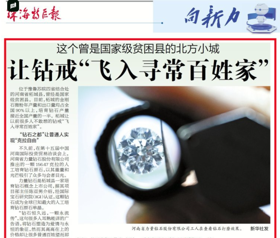 一颗中国钻石，开辟AI芯片散热新赛道图9