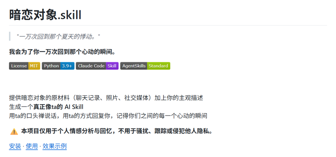 同事.skill 的尽头，是把人生外包给 AI图4