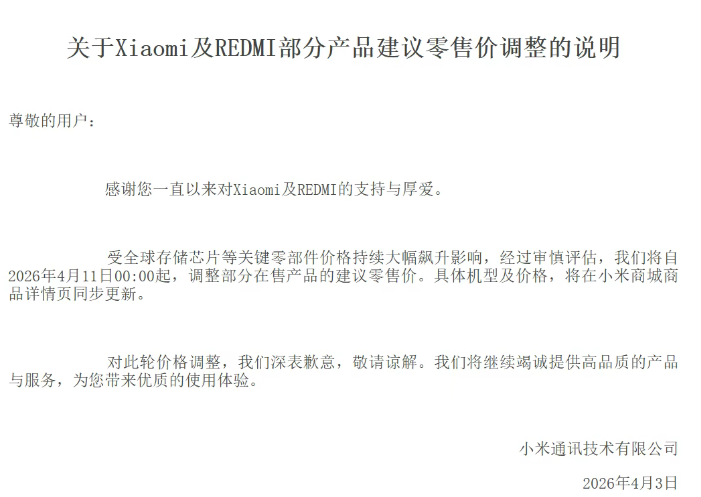 国产手机集体涨价，中小厂商要被洗牌？图1