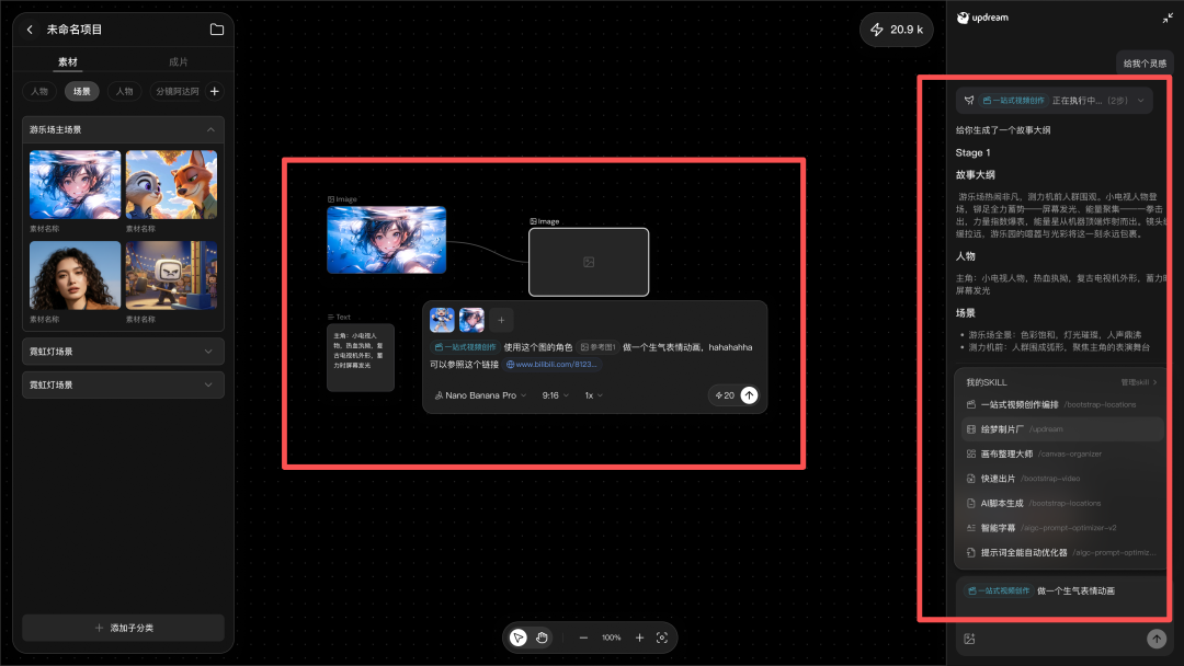 23天靠AI短片赚100万!非科班出身逆袭影视区,郭帆导演拍手叫好图16