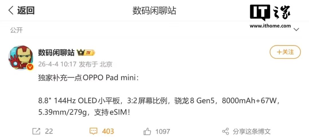 千问新模型登顶榜首，张雪820RR正式量产下线，微软强制推送Win11 25H2，苹果2026款AirPods Pro前瞻：这就是今天的其他大新闻！图14