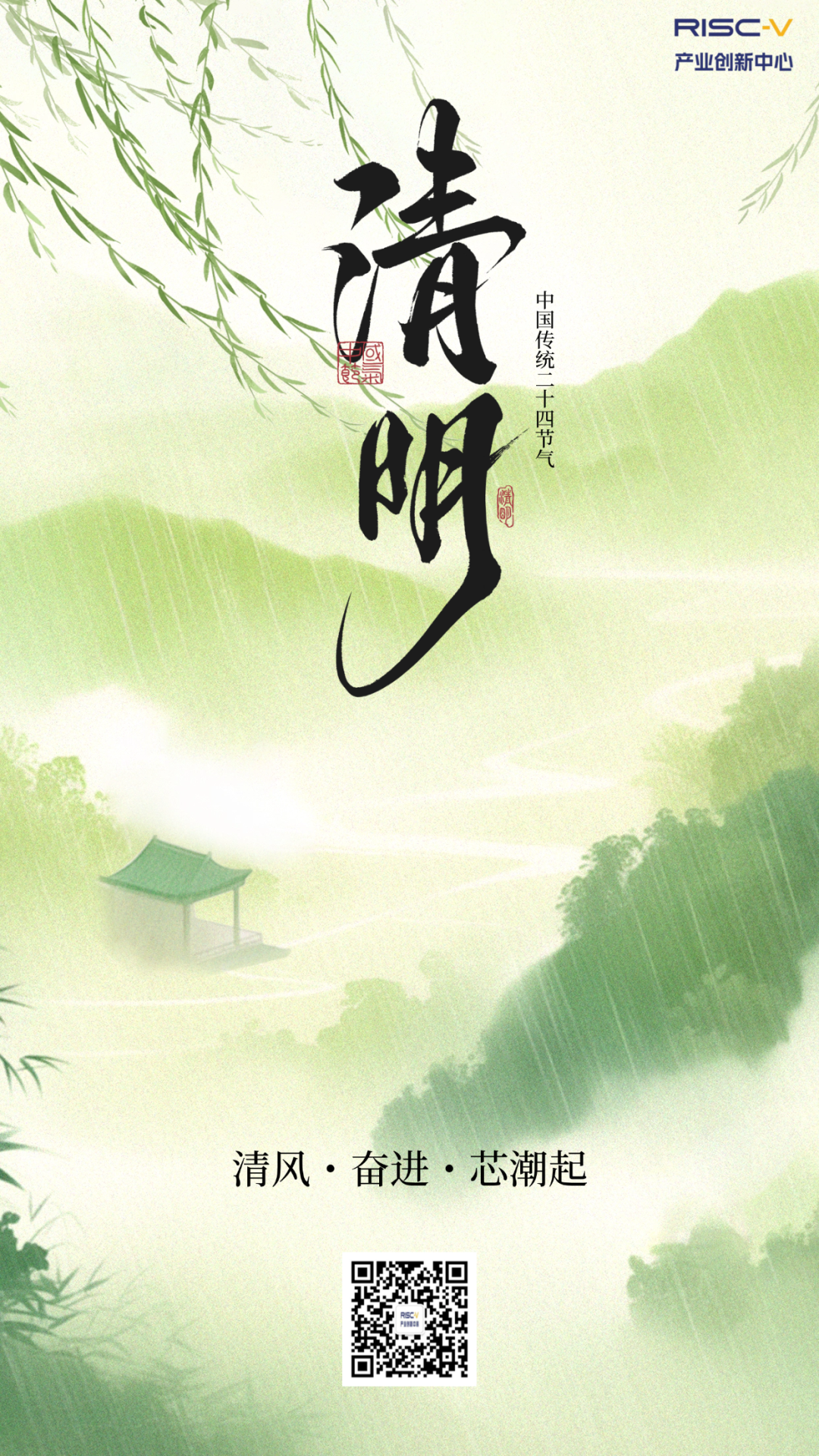 清风 · 奋进 · 芯潮起图2