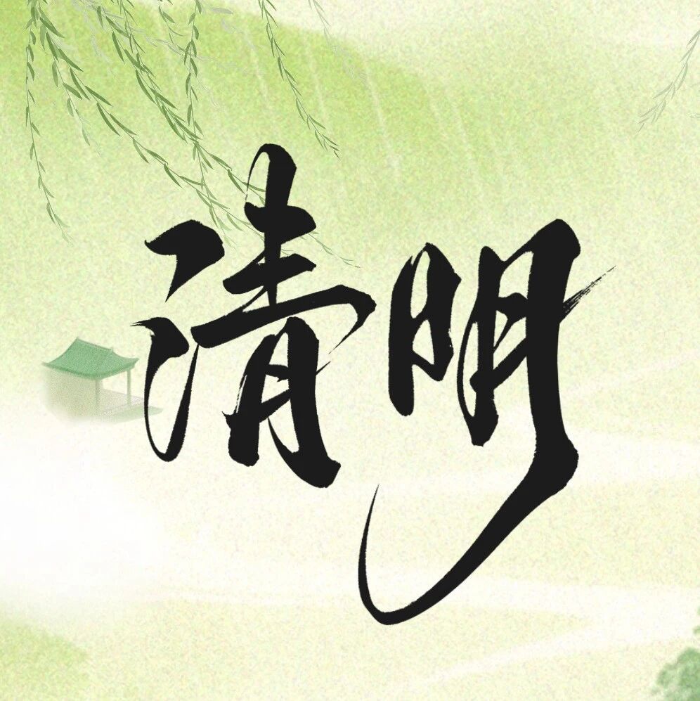 清风 · 奋进 · 芯潮起