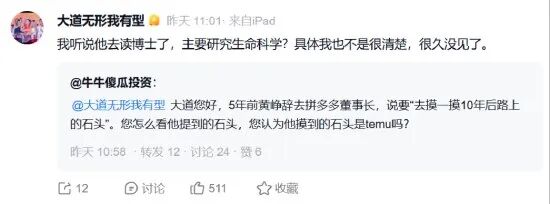 Anthropic 宣布封杀 OpenClaw；马斯克要求参与 SpaceX IPO 的公司购买 Grok；拼多多创始人黄峥或在攻读生命科学博士｜极客早知道图9