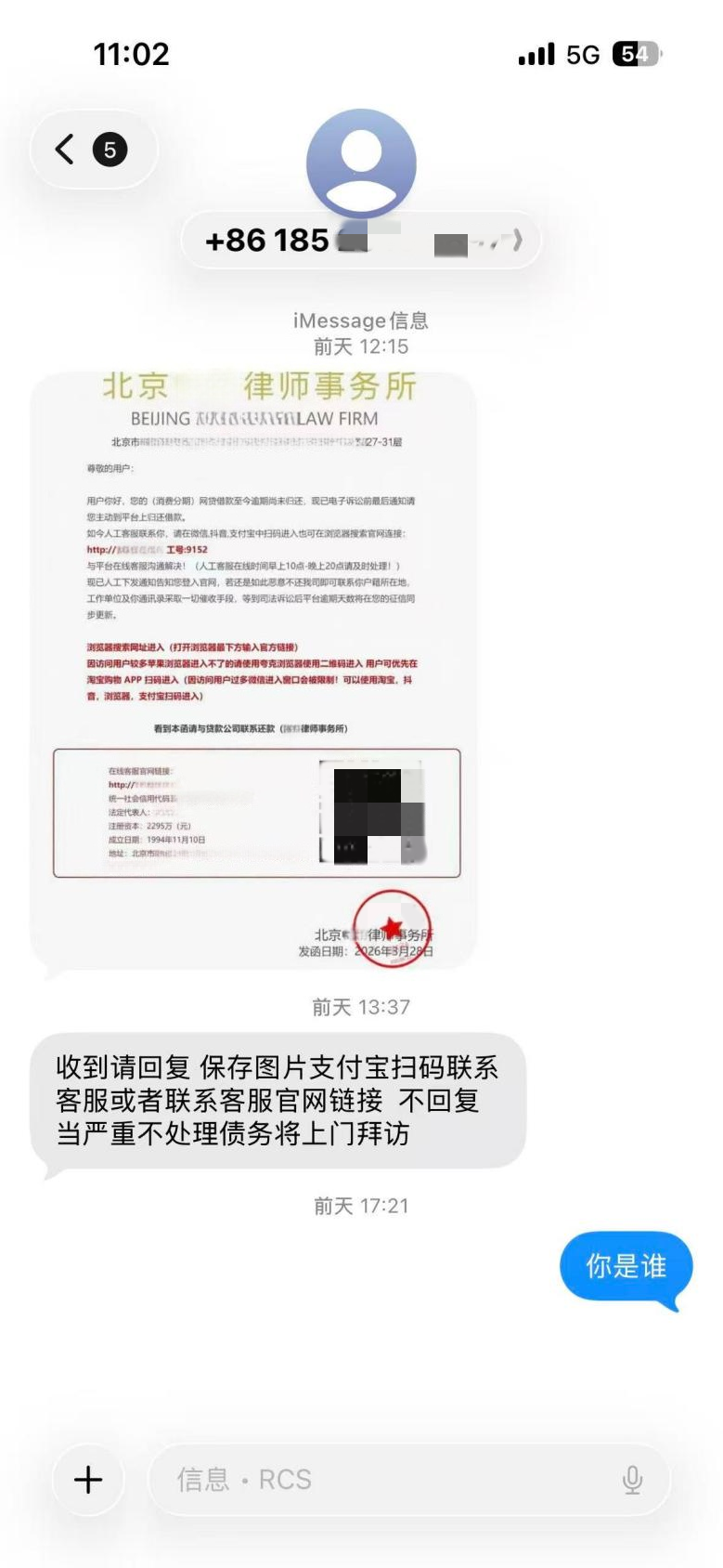 闲鱼“鱼小铺”升级并调整优惠规则;警方提醒苹果用户警惕iMessage贷款代办诈骗;特斯拉严打FSD“越狱”用户将承担事故全责...图2