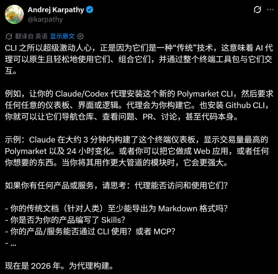 Karpathy强推，大厂抢着「复古」命令行，Star数全都上千了图3