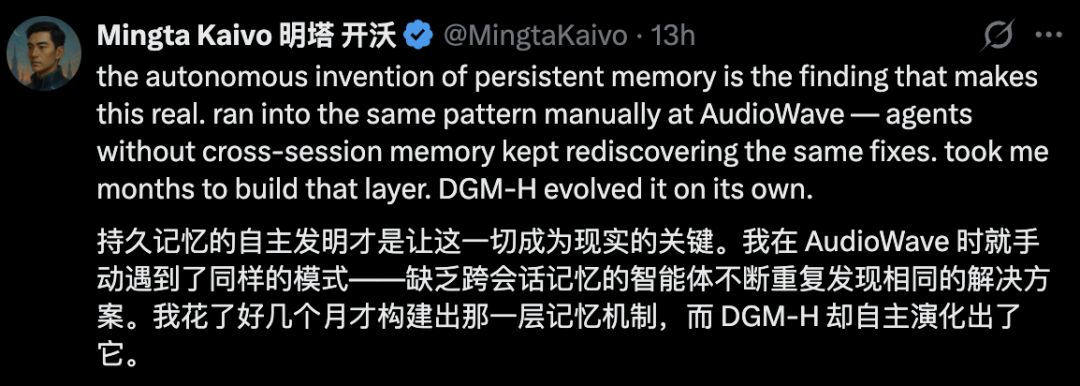 AI学会左脚踩右脚自进化？Meta华人新研究改写Agent法则图12