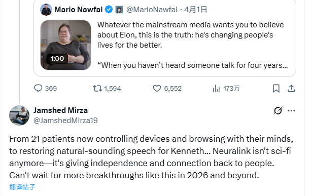 Neuralink脑芯片新突破:ALS患者用意念说话,还能用“原声”与人交流图8