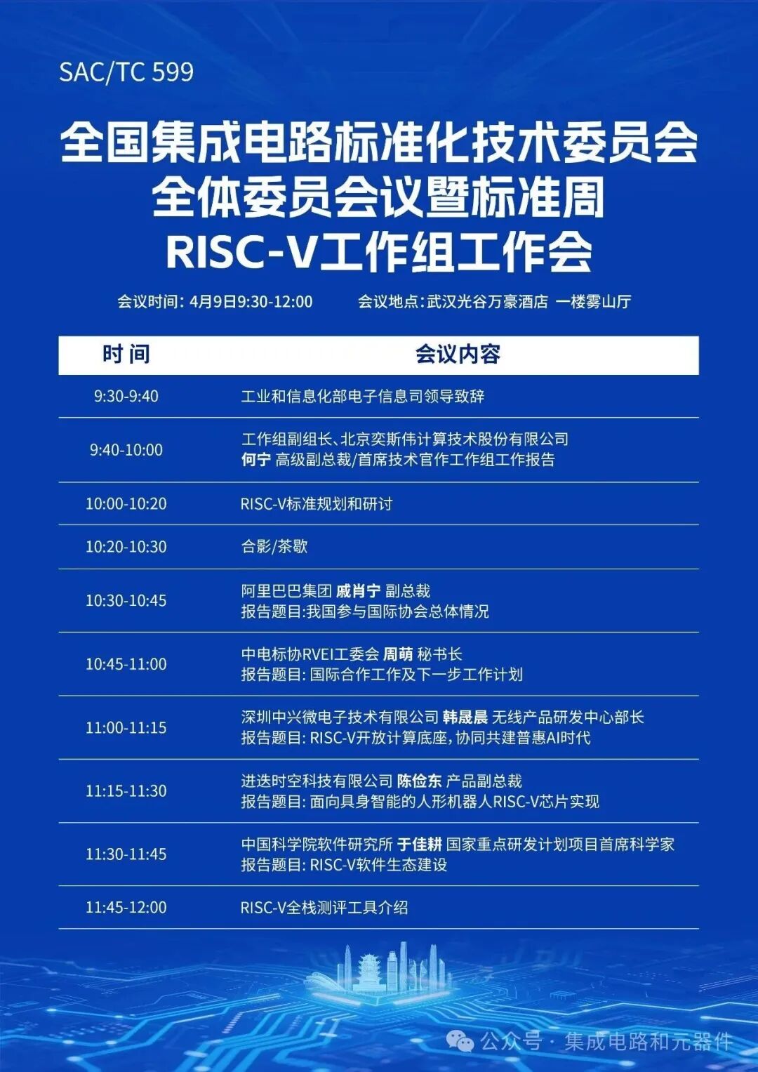行业速递丨RISC-V多域突破、生态扩容、算力基建升级图10