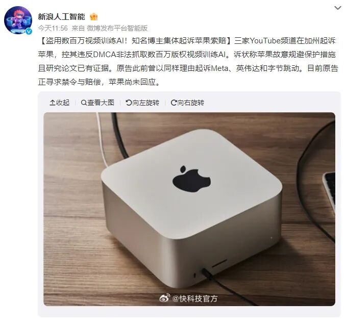 3家顶流博主集体起诉苹果：盗用数百万视频训练AI图1