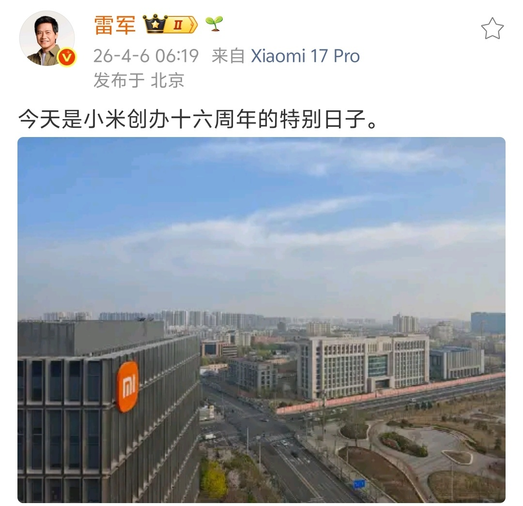 小米汽车迎来关键拐点图5