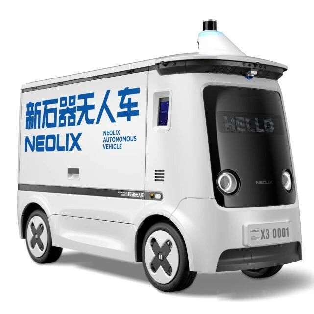 新石器无人车发布AI智能体NeoClaw 可一句话管理无人车