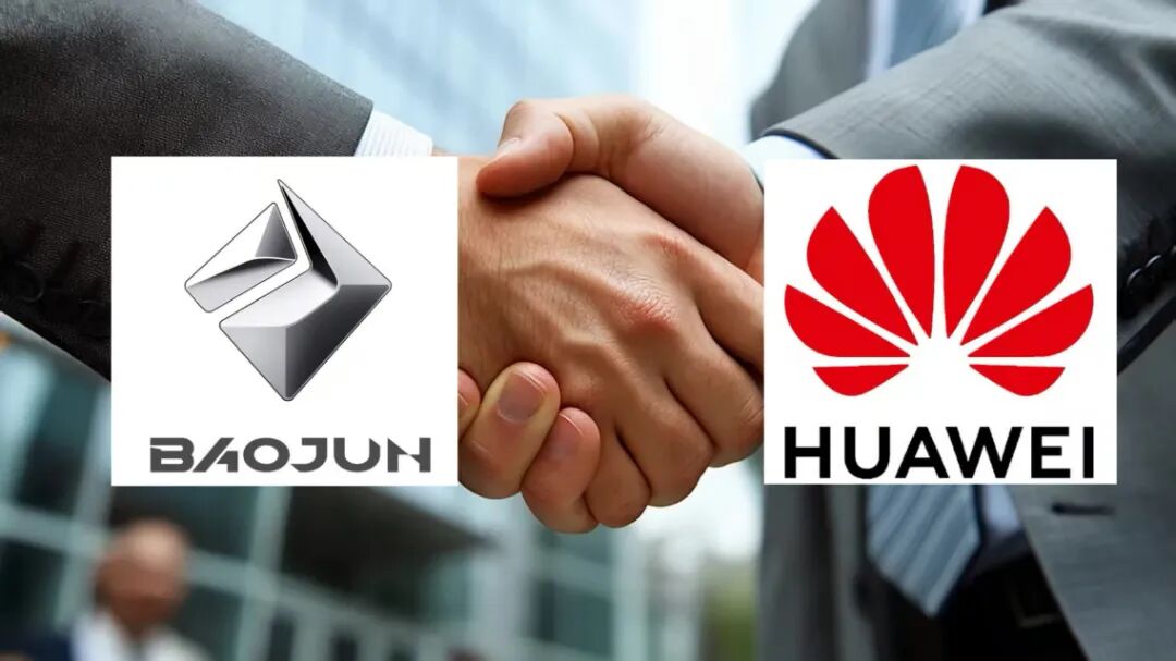 曝华为第三“境”或选择上汽,宝骏将生死交给华为图2