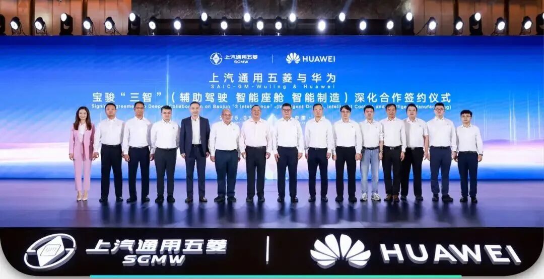 曝华为第三“境”或选择上汽,宝骏将生死交给华为图6