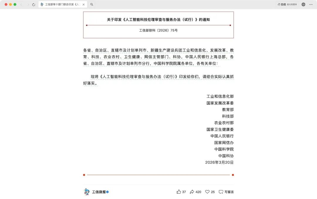 携程宣布试行「无理由事假」/Claude Mythos突然上线,官方:太危险不适合普通人/《生化危机》女主造出最强AI记忆系统图14