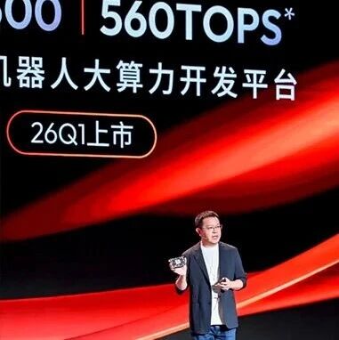 10亿！今年最大机器人芯片融资诞生