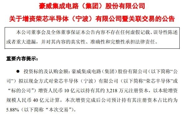 全球晶圆代工行业风起云涌：资本运作频频，产能与先进制程竞速加剧图6