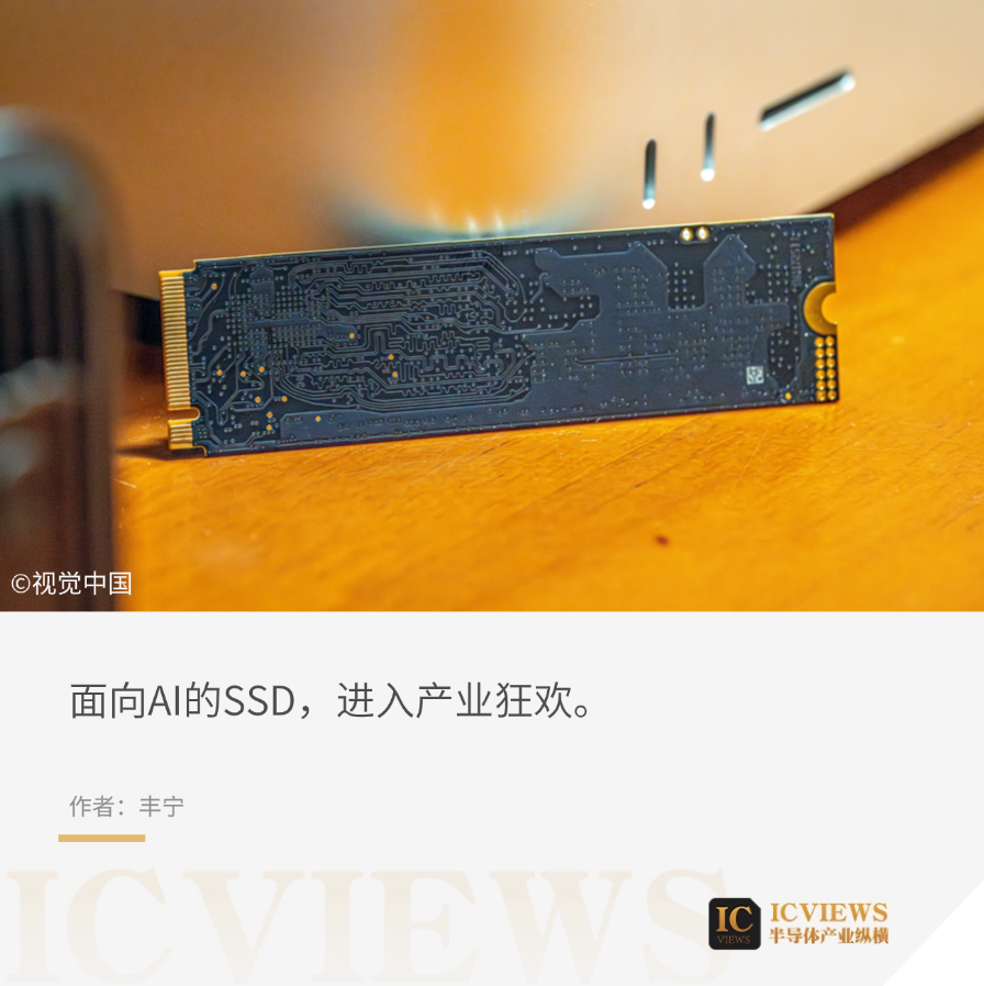 面向AI的SSD，彻底火出圈图2