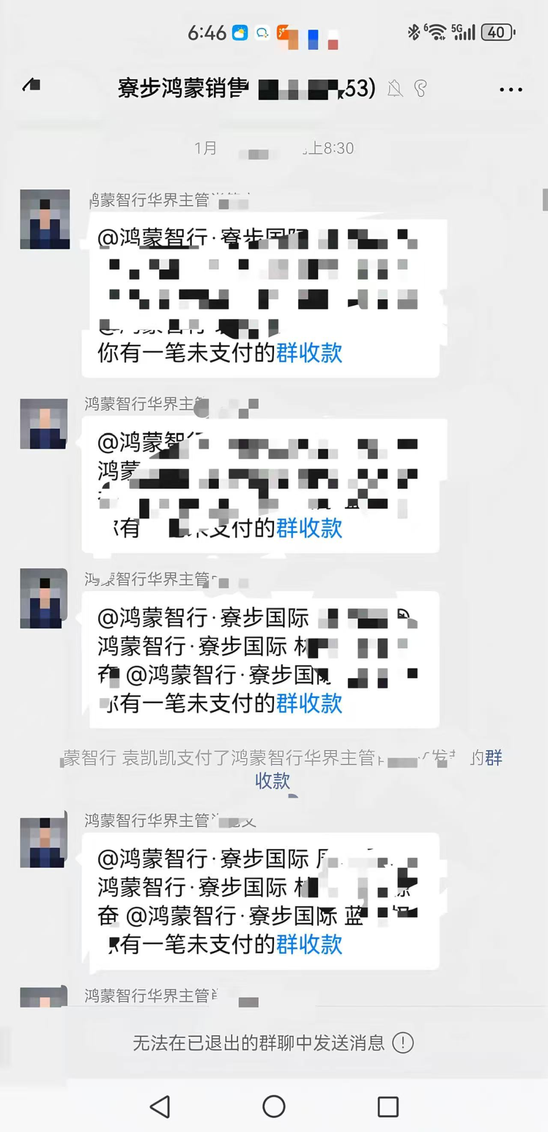 某车企内部群聊曝光！员工催发工资，称没钱交罚款图5
