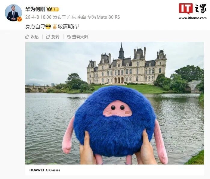 阿里巴巴升级通义大模型事业部；曝苹果启动三年&ldquo;重定义iPhone&rdquo;计划；微信官方详解三大滑动操作功能；B站将上线播放页暂停广告...图8