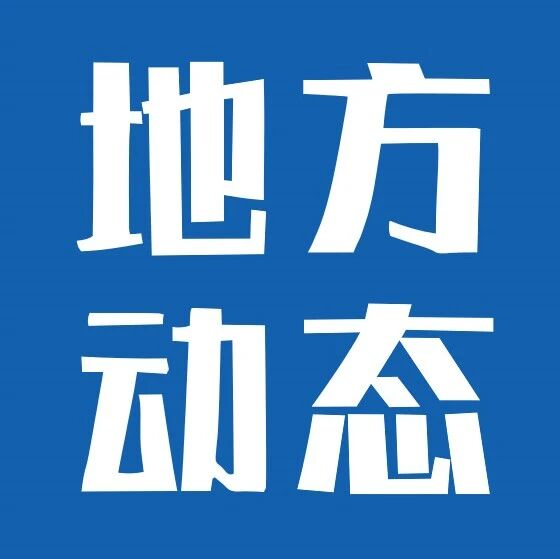 深圳前海金融赋能低空经济产业高质量发展十二条措施（征求意见稿）发布，鼓励低空场景创新和保险产品创新，探索与港交所建立上市快速通道