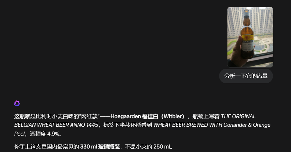 我用Meta“华人天团”打造的新模型，一张图复刻了一个“豆包App”图17