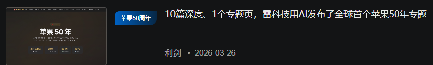 AI「做号党」惊动微信!官方出手封杀,人类编辑不怕失业了?图7