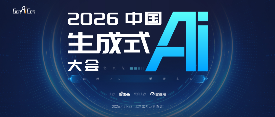 智谱GLM-5.1到阿里龙虾全囊括！OpenClaw研讨会最终议程与大模型论坛嘉宾阵容同步公布图1